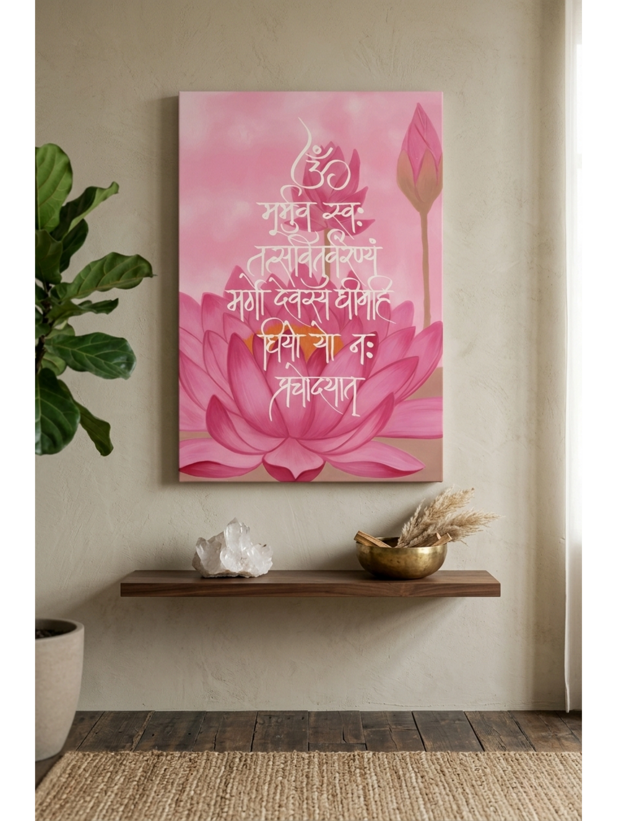 Gayatri Mantra